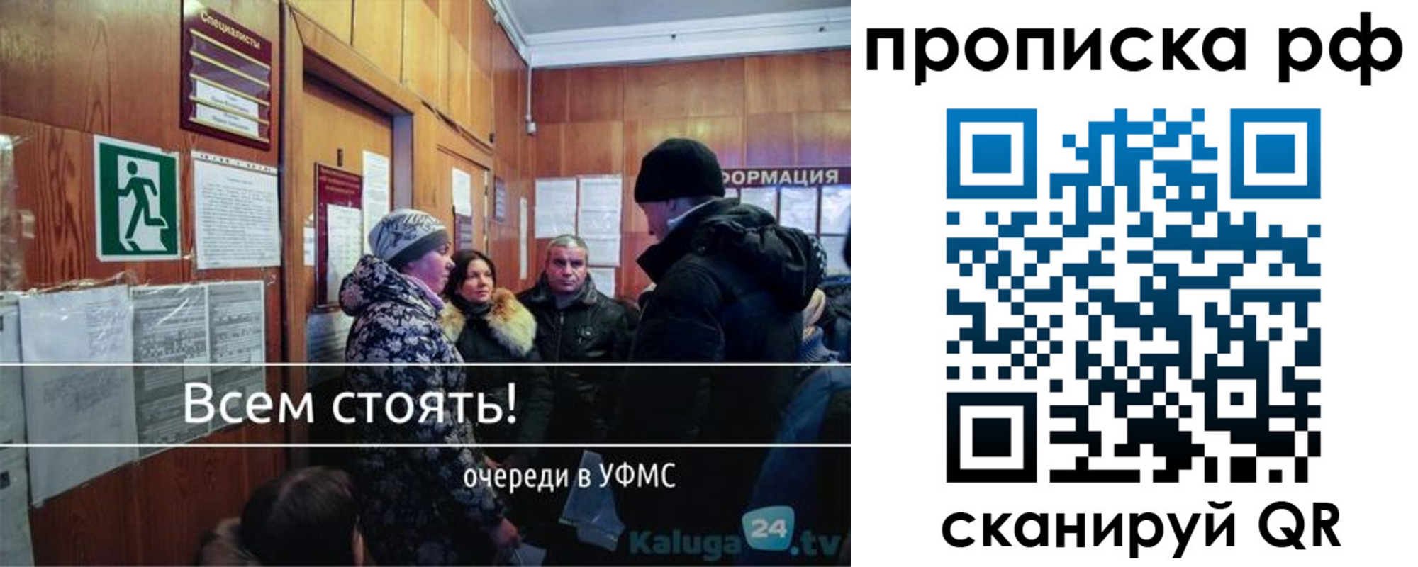 прописка для работы в Чаплыгине