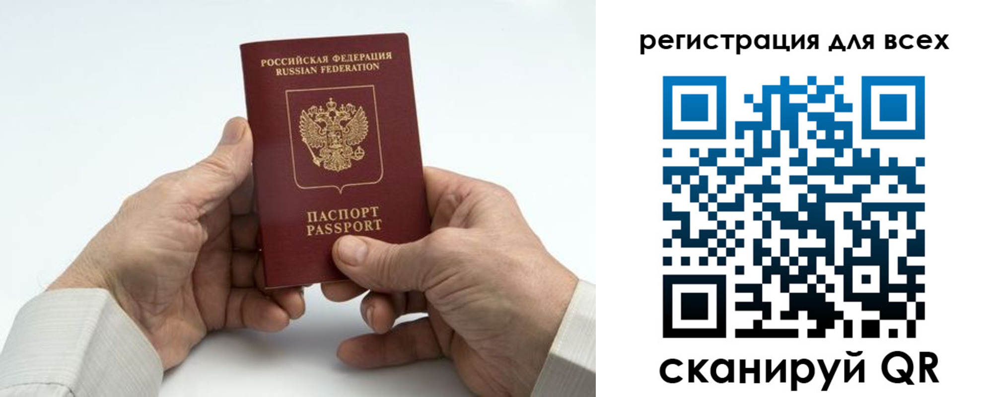 регистрация для школы в Чаплыгине