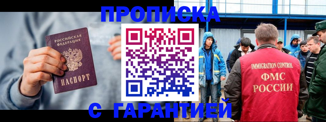 прописка штамп в Чаплыгине