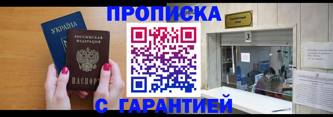 прописка для школы в Чаплыгине