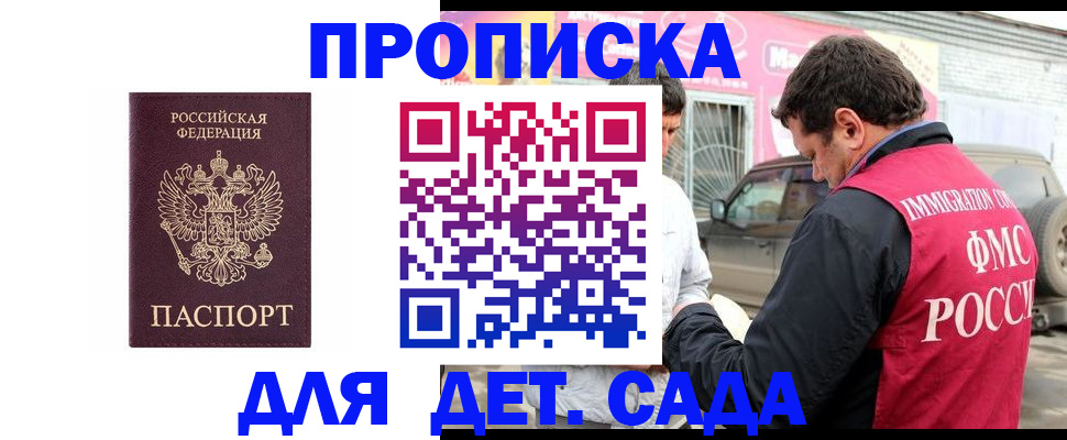 временная регистрация купить в Чаплыгине