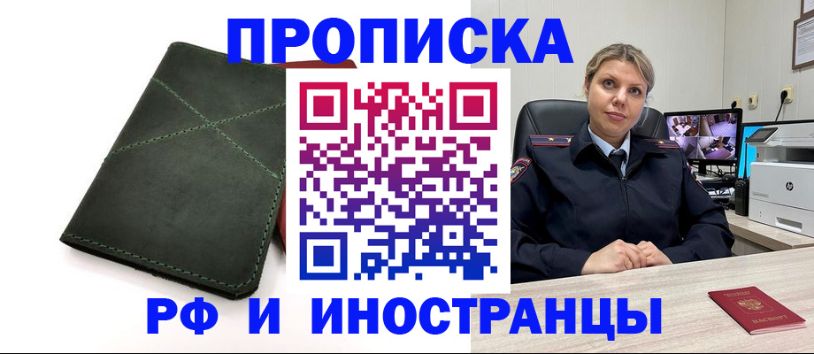 временная регистрация поиск в Чаплыгине