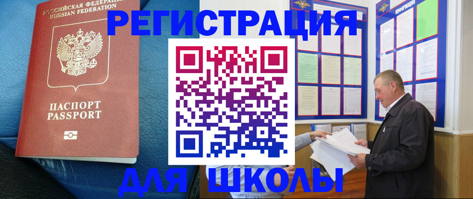 прописка ребенка в Чаплыгине