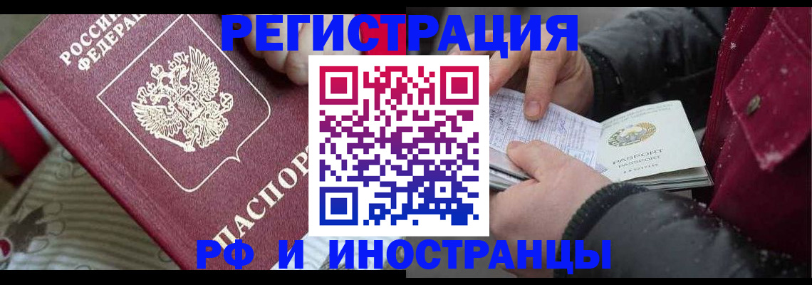 прописка для работы в Чаплыгине