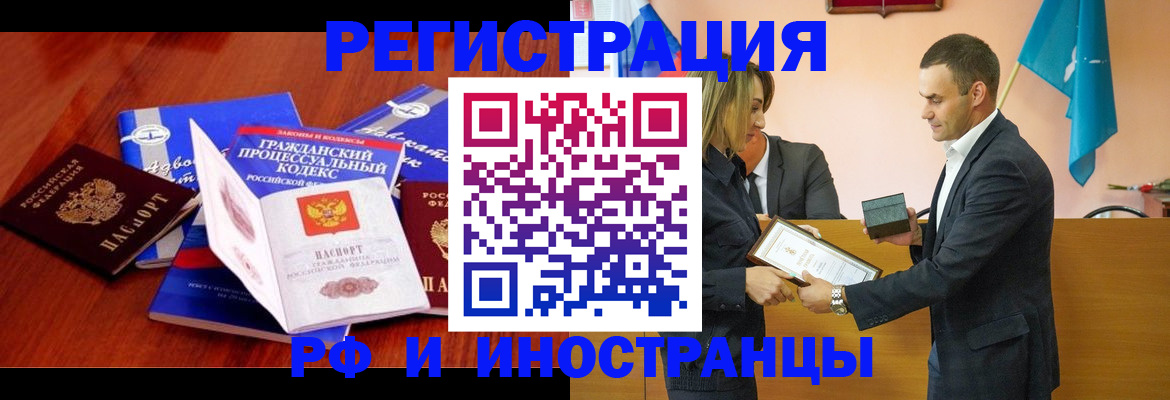 прописка 2025 в Чаплыгине